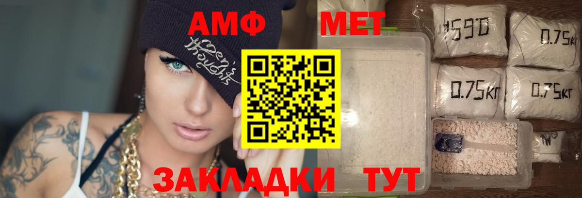 АМФ Premium  Амфетамин  Энгельс 