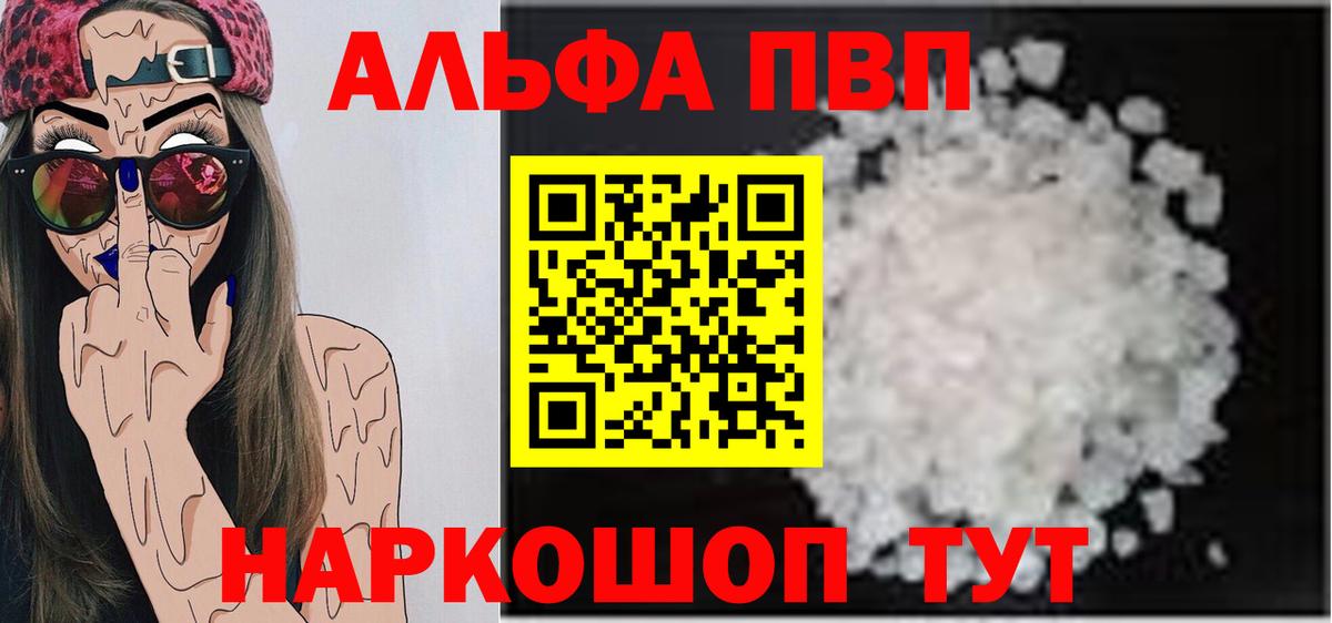 Alpha-PVP  Вход с VPN  APVP крисы CK  хочу наркоту  Alpha-PVP Crystall  Alpha PVP кристаллы  Энгельс 