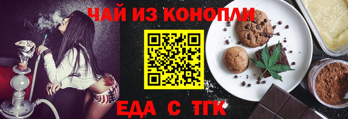 Cannafood конопля Энгельс