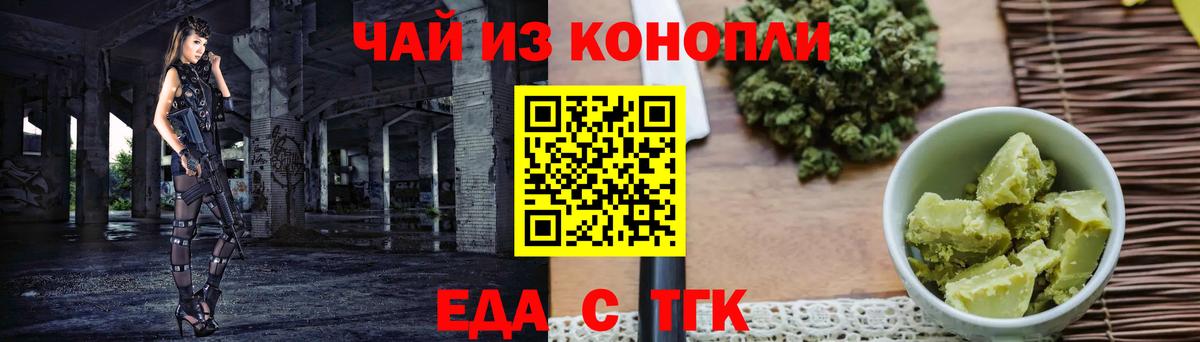 Cannafood марихуана  Энгельс 