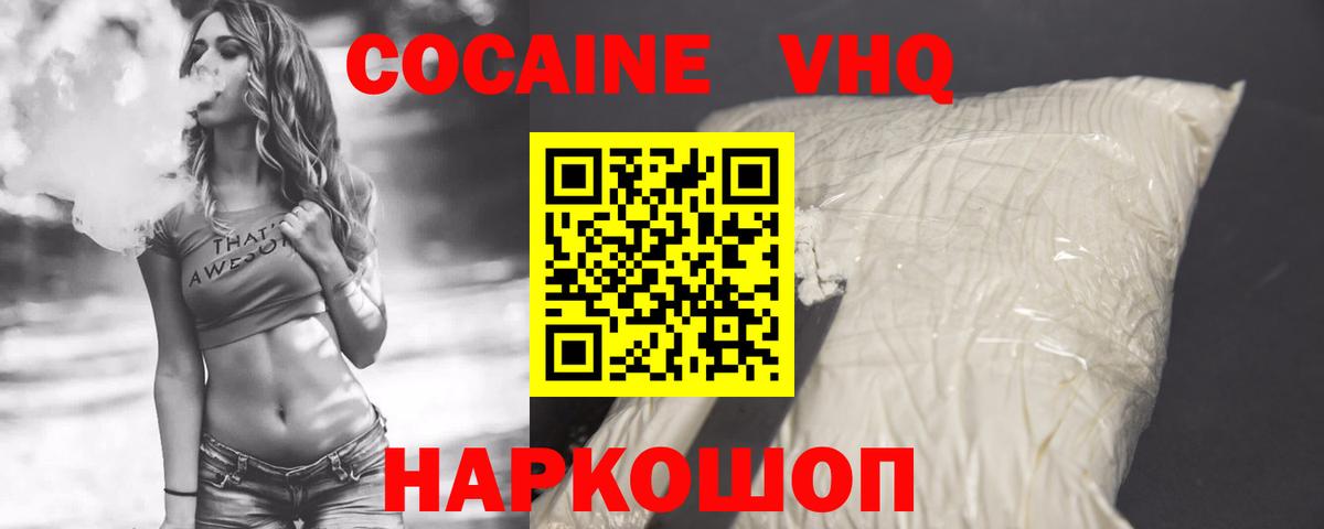 Cocaine Эквадор  Кокаин Эквадор  Энгельс 