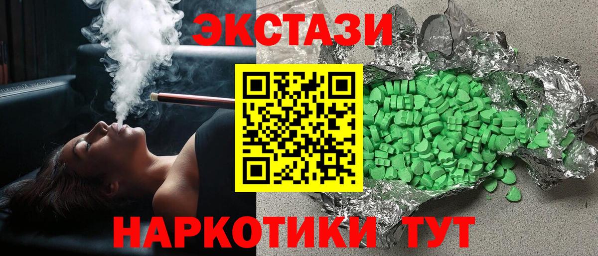 Экстази DUBAI  Вход с VPN  Экстази  купить   Энгельс  ЭКСТАЗИ таблы 