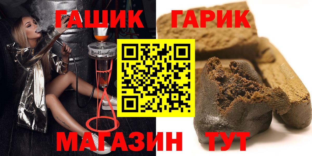 ГАШ убойный Энгельс