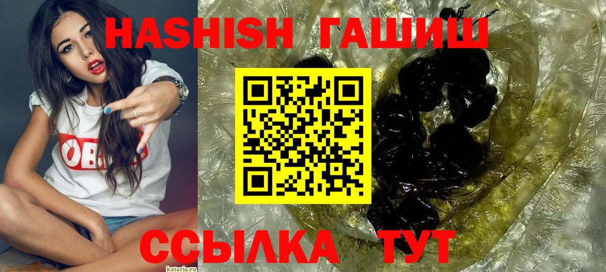 ГАШ hashish  ГАШИШ hashish  Энгельс  Вход с VPN 