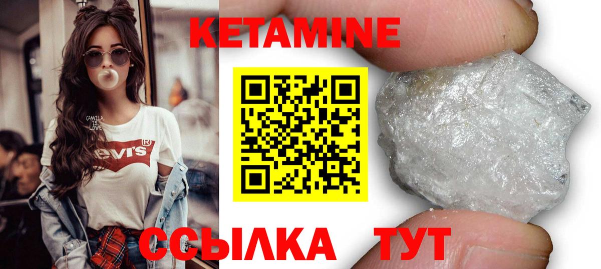 КЕТАМИН ketamine  Вход с VPN  Энгельс  КЕТАМИН ketamine 