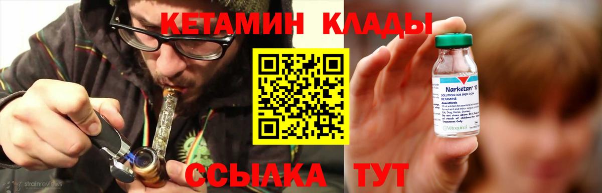 КЕТАМИН VHQ  Кетамин VHQ  Энгельс 