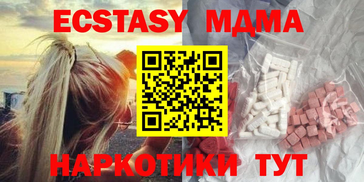 MDMA Molly Энгельс