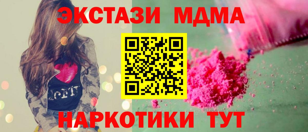 Энгельс  MDMA VHQ  Вход с VPN 