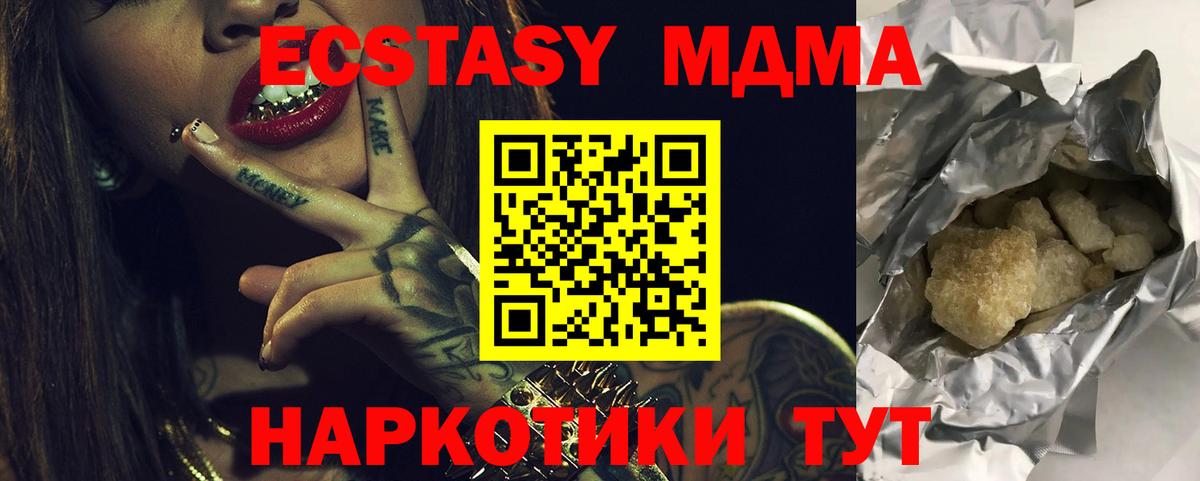 MDMA кристаллы  MDMA кристаллы  Энгельс 