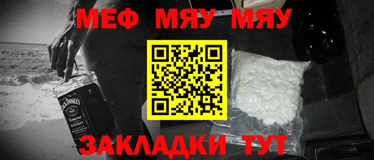 Меф кристаллы Энгельс