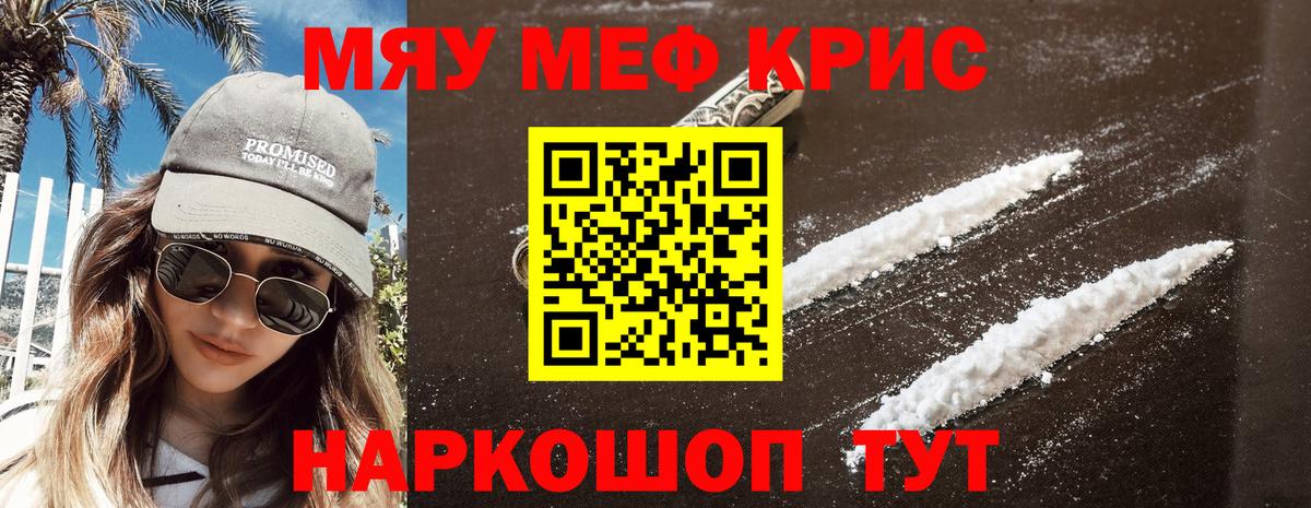 Меф  цены   МЯУ-МЯУ  Вход с VPN  Энгельс  МЯУ-МЯУ 4 MMC  МЕФ VHQ 