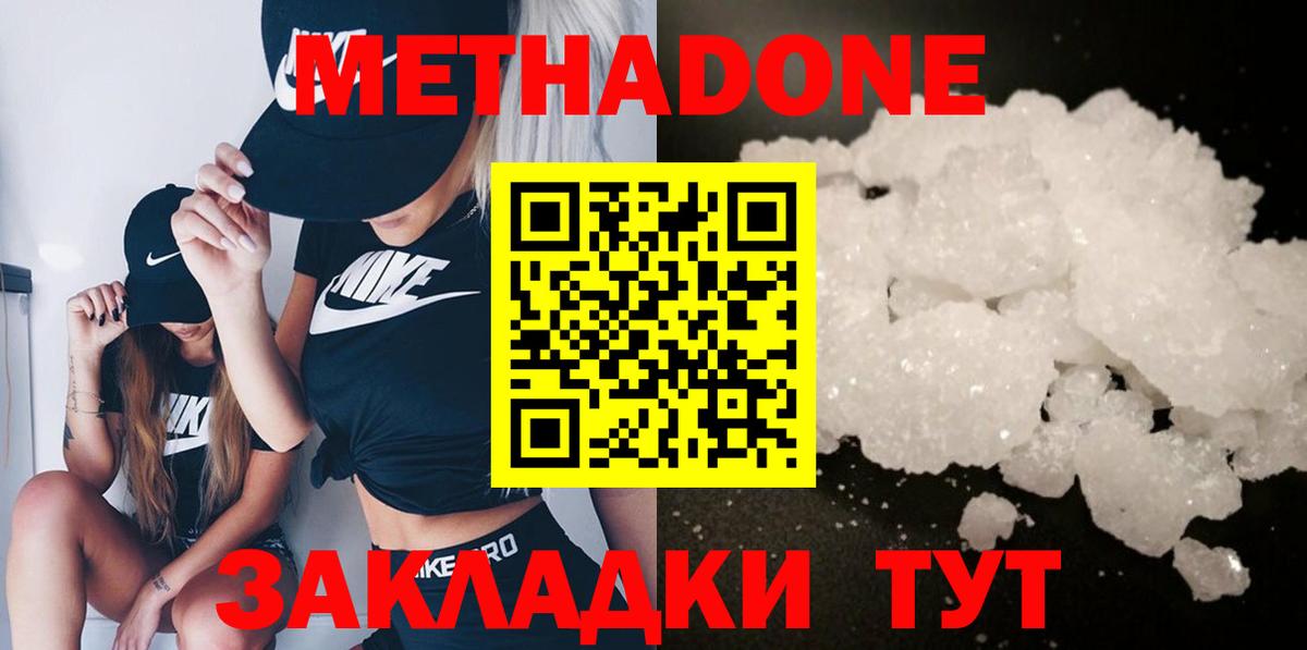 blacksprut как войти  МЕТАДОН кристалл  Метадон мёд  Вход с VPN  Энгельс 