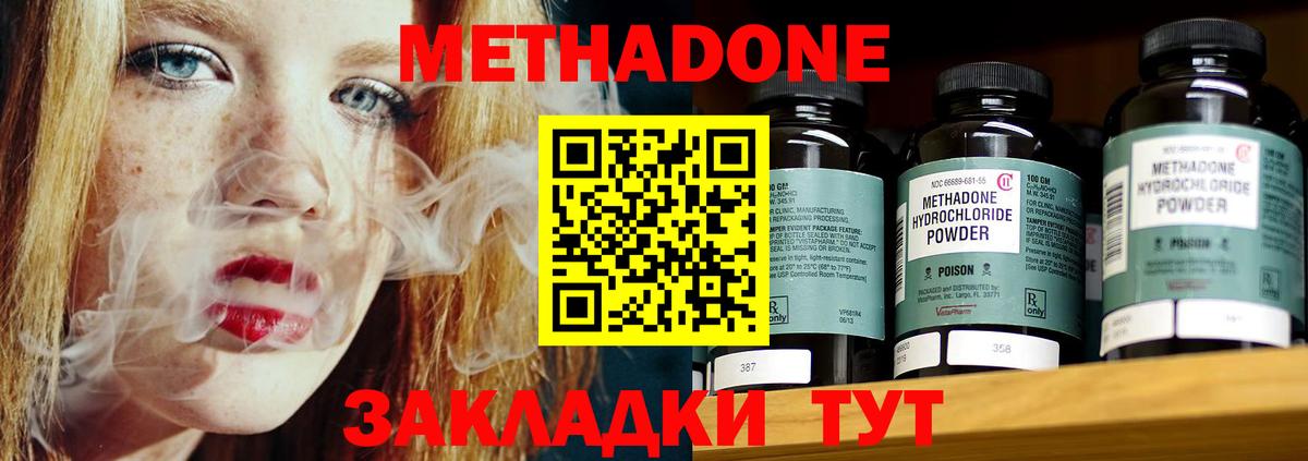 МЕТАДОН мёд  shop клад  Энгельс 
