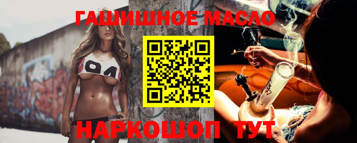 ТГК жижа Энгельс