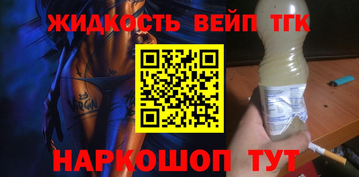 Дистиллят ТГК THC oil Энгельс