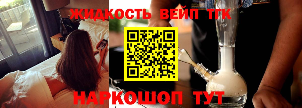 ТГК гашишное масло  Вход с VPN  сколько стоит  ТГК вейп с тгк  Энгельс 